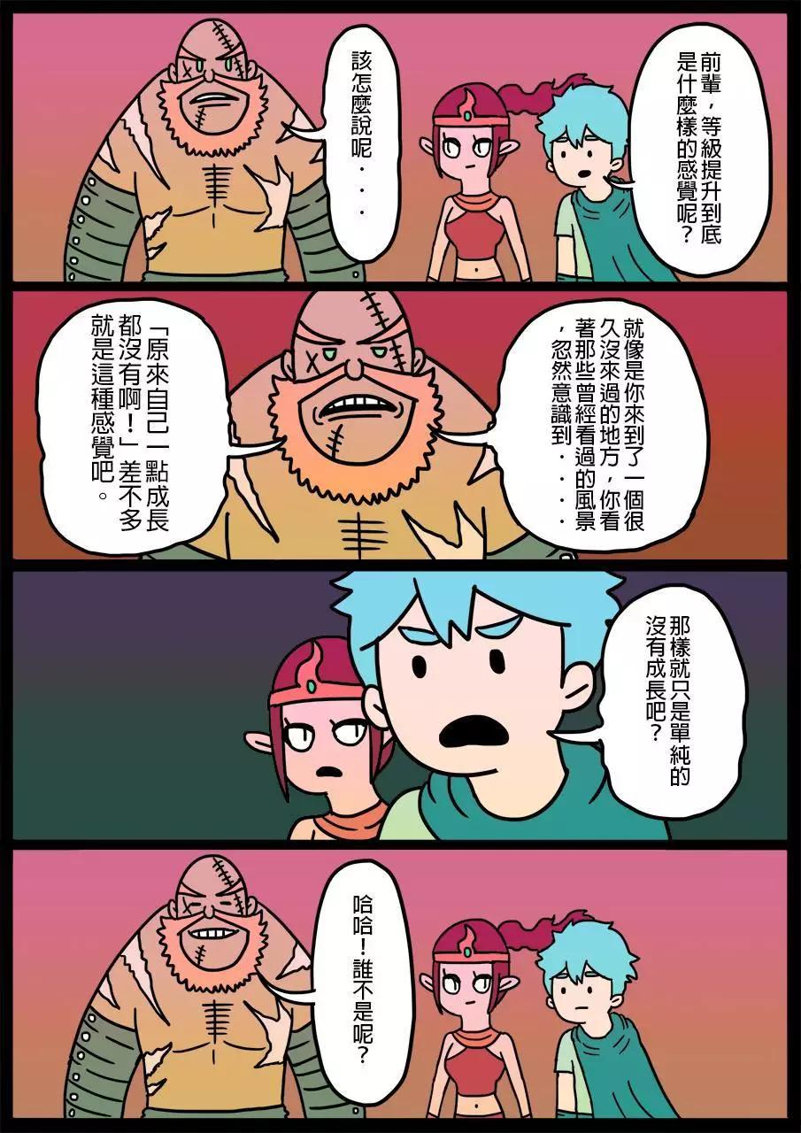 🍜勇者系列 第38回 第1页