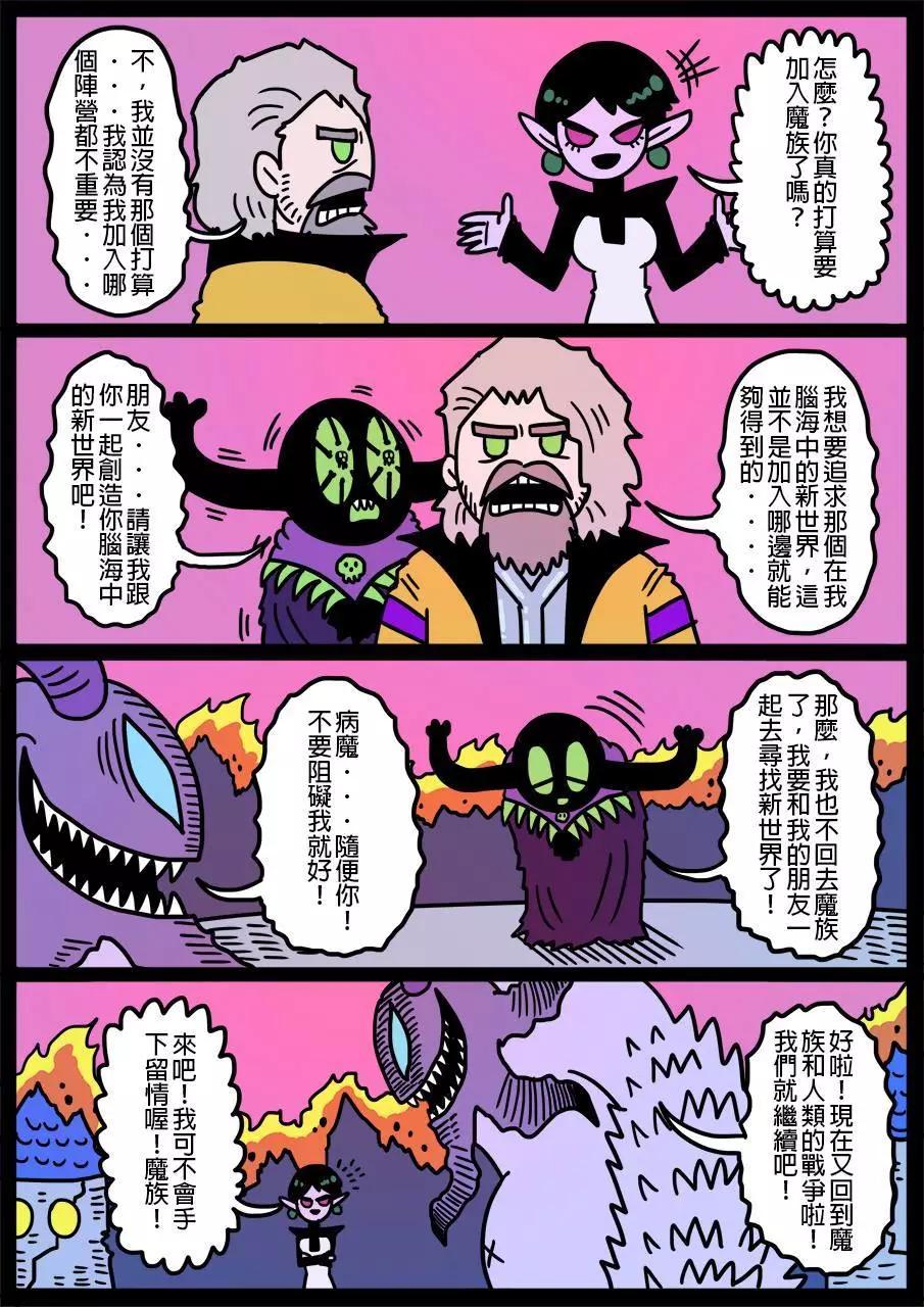 🍜勇者系列 第377话 第1页