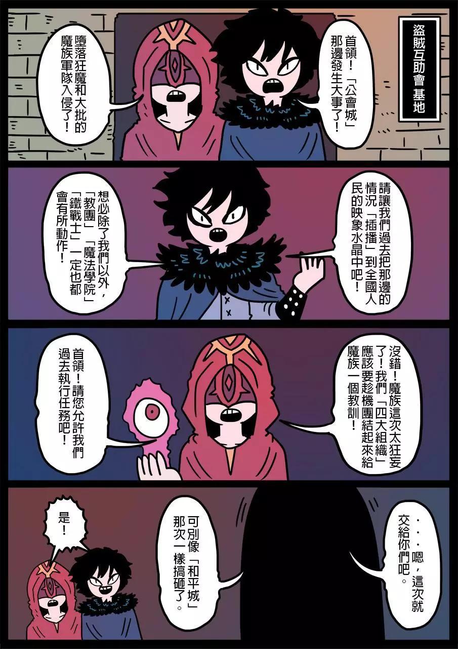 🍜勇者系列 第385话 第1页