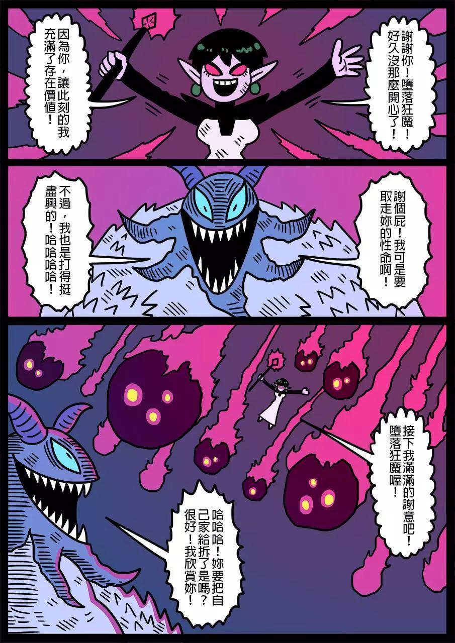 🍜勇者系列 第387话 第1页