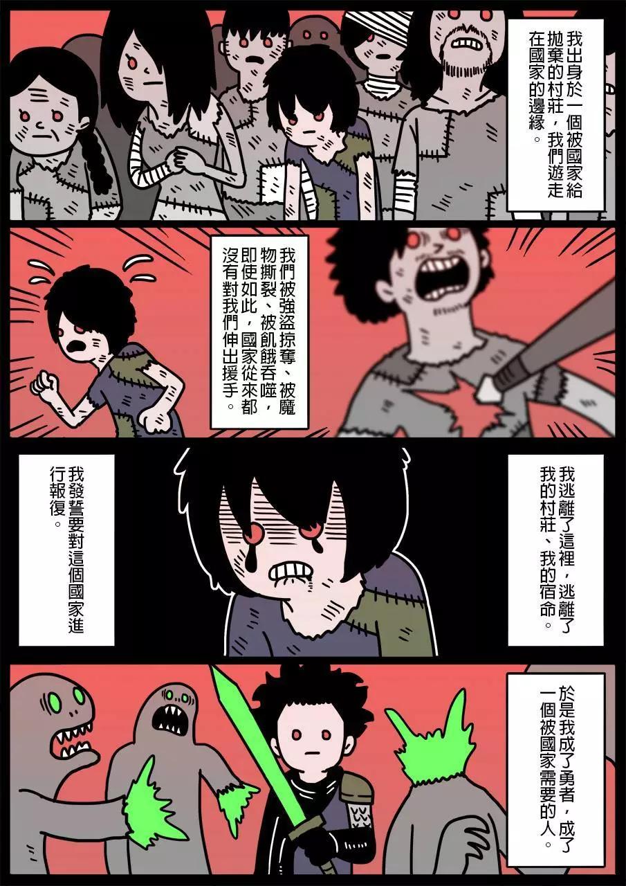 🍜勇者系列 第40回 第1页