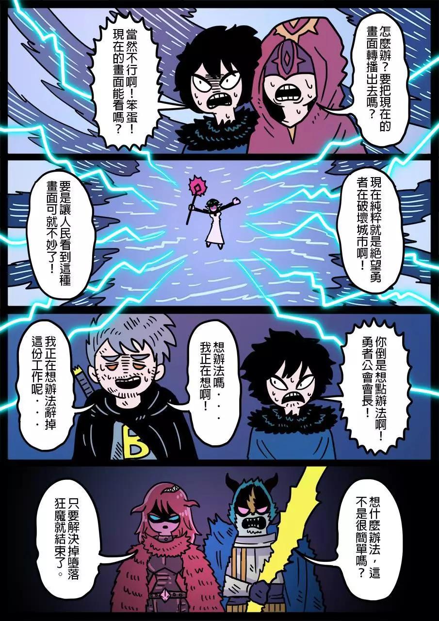 🍜勇者系列 第393话 第1页