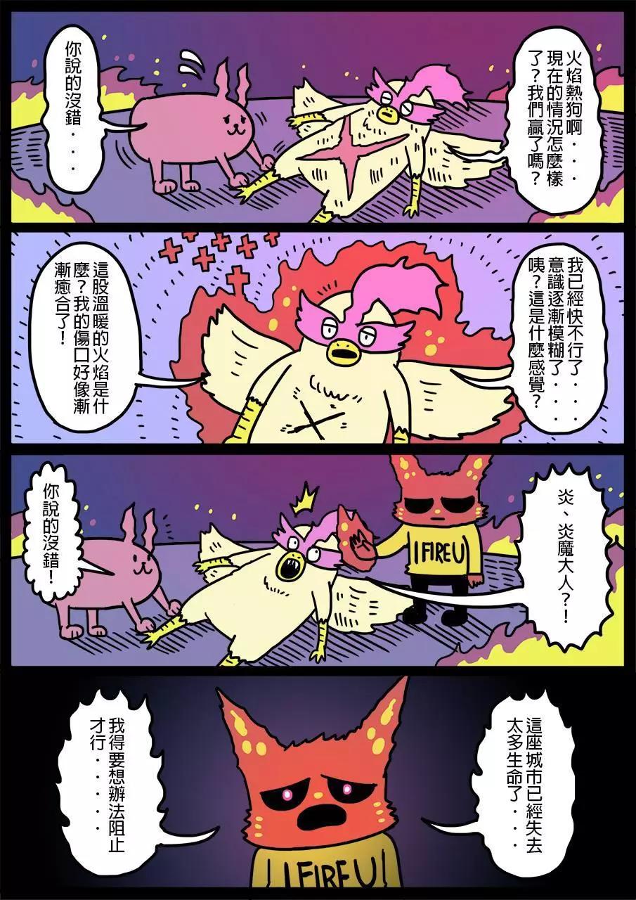🍜勇者系列 第395话 第1页