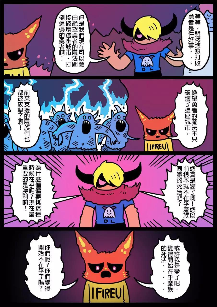 🍜勇者系列 第397话 第1页