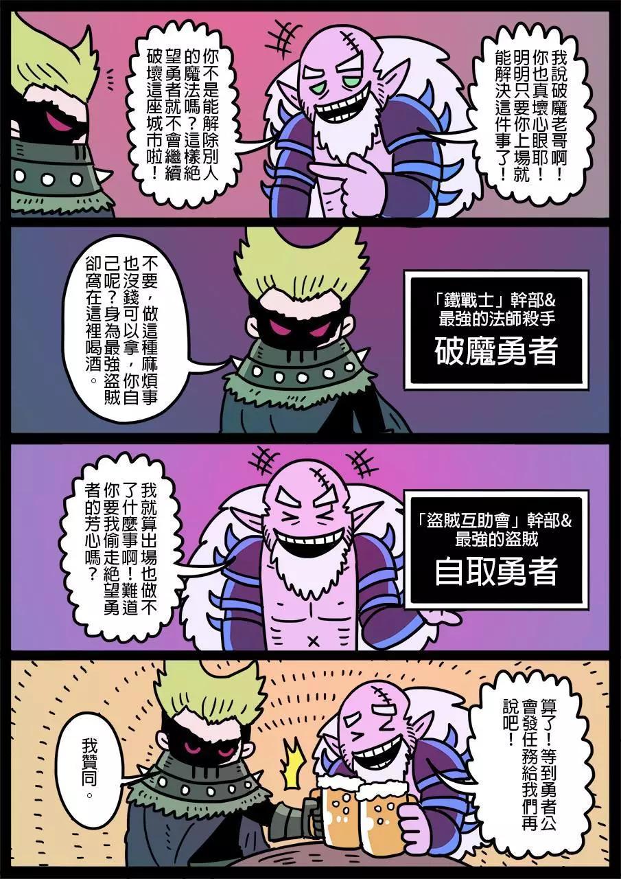 🍜勇者系列 第399话 第1页