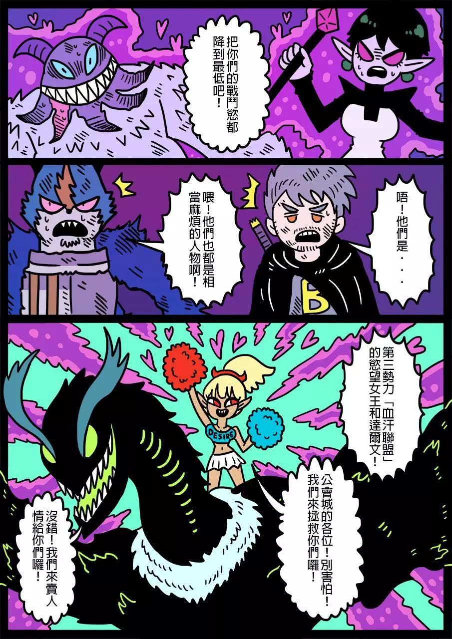 🍜勇者系列 第405话 第1页