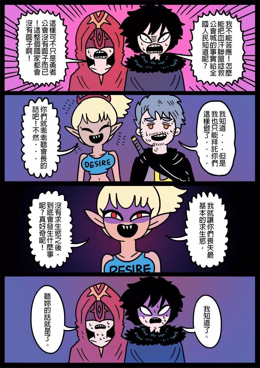 🍜勇者系列 第407话 第1页