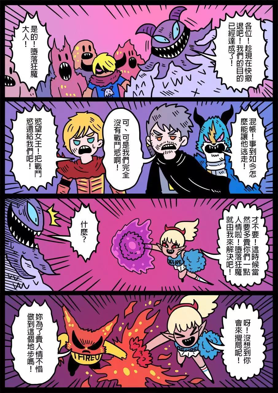 🍜勇者系列 第409话 第1页
