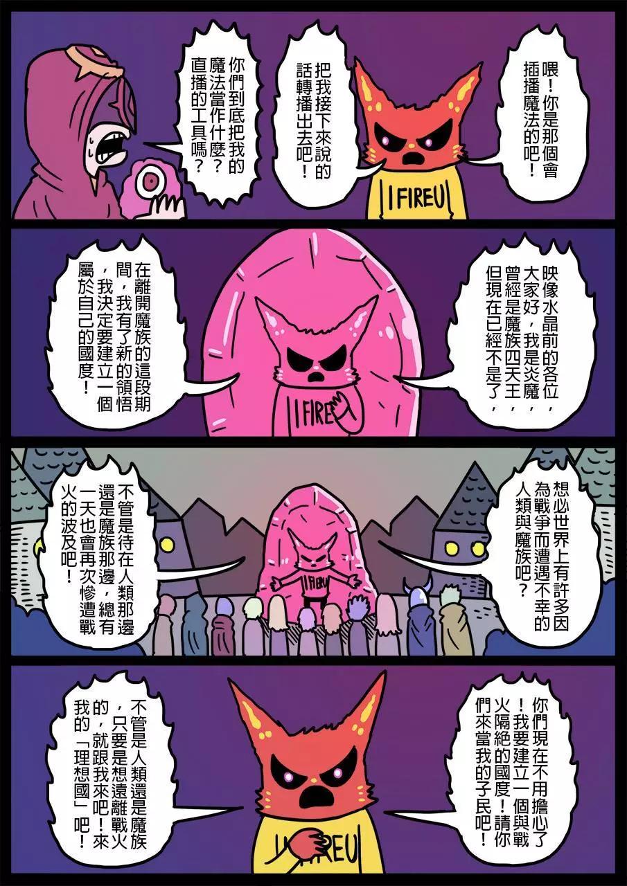🍜勇者系列 第411话 第1页