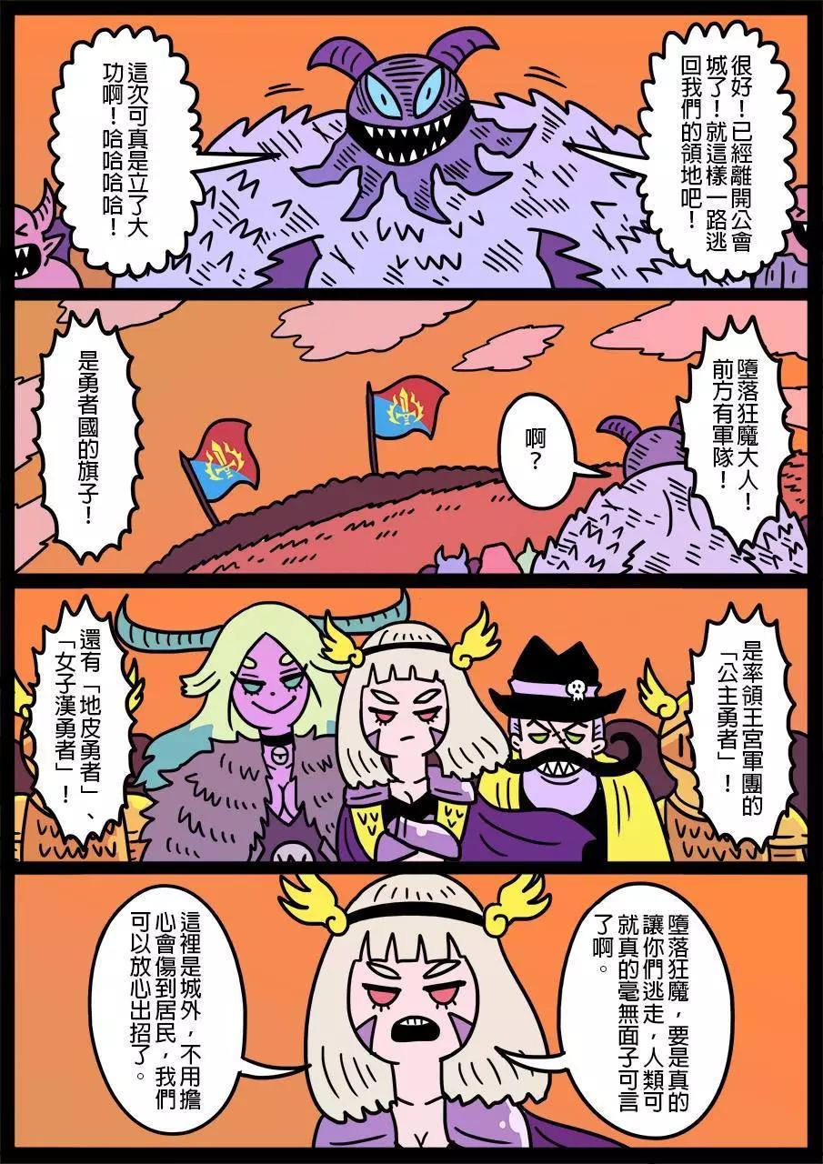 🍜勇者系列 第413话 第1页
