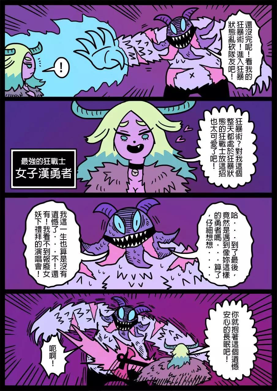 🍜勇者系列 第415话 第1页