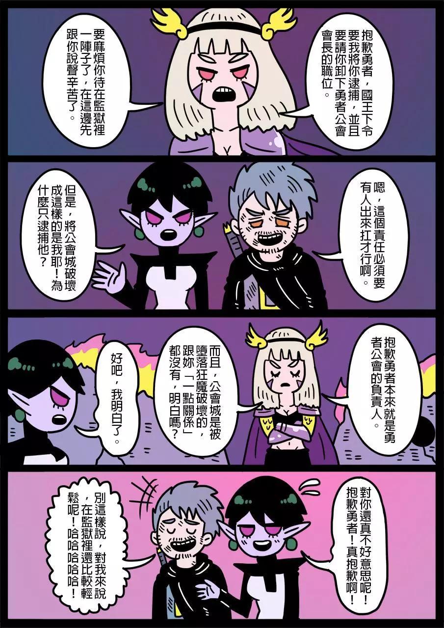 🍜勇者系列 第417话 第1页