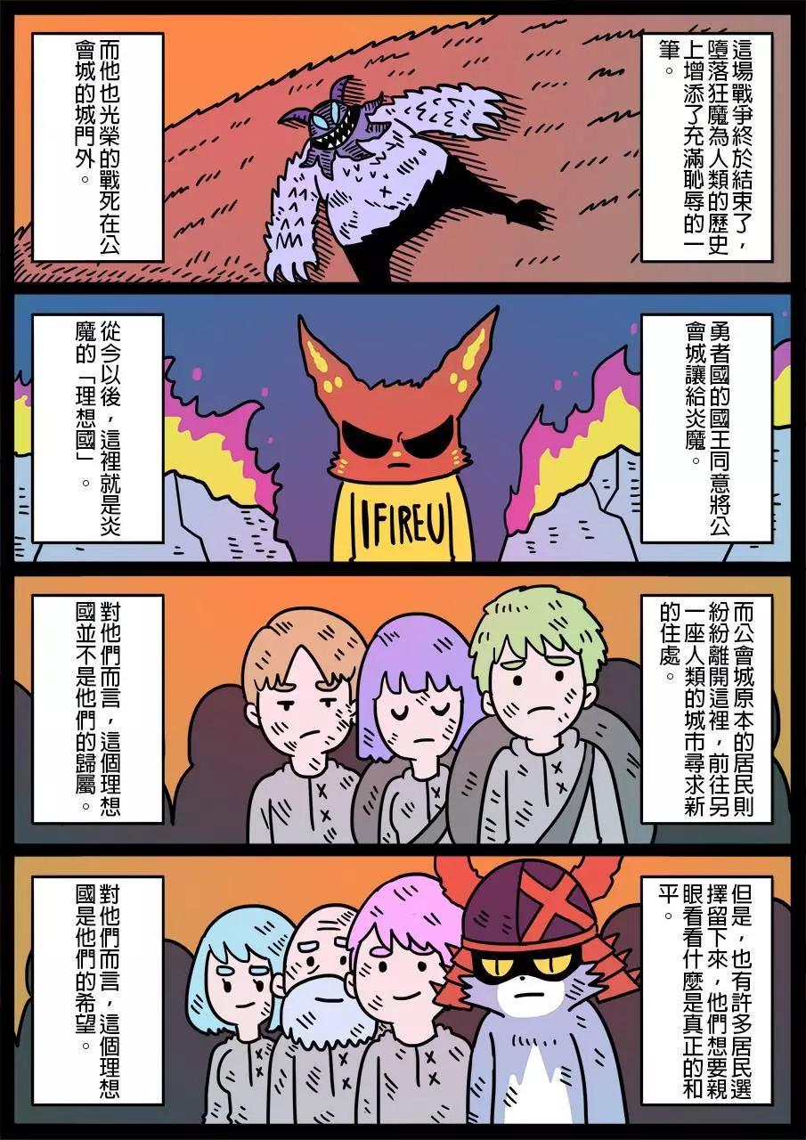 🍜勇者系列 第419话 第1页