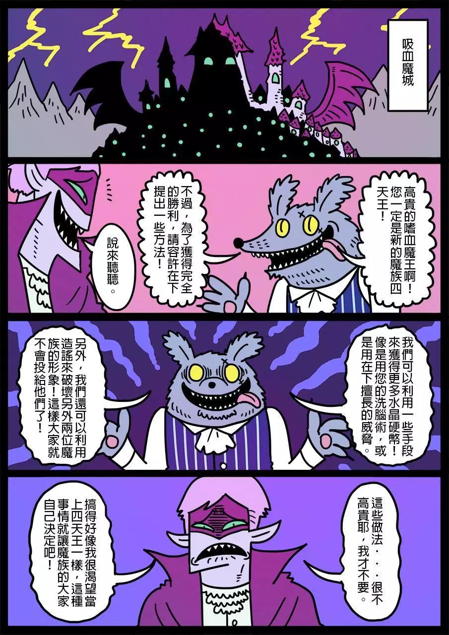 🍜勇者系列 第425话 第1页