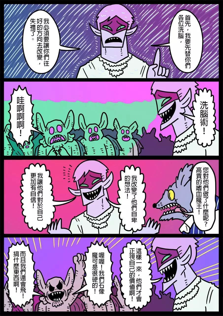 🍜勇者系列 第429话 第1页