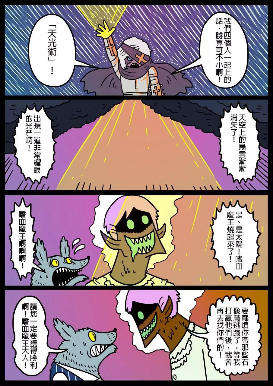 🍜勇者系列 第433话 第1页