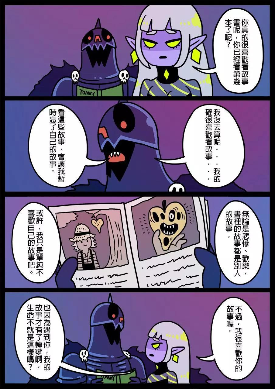 🍜勇者系列 第437话 第1页
