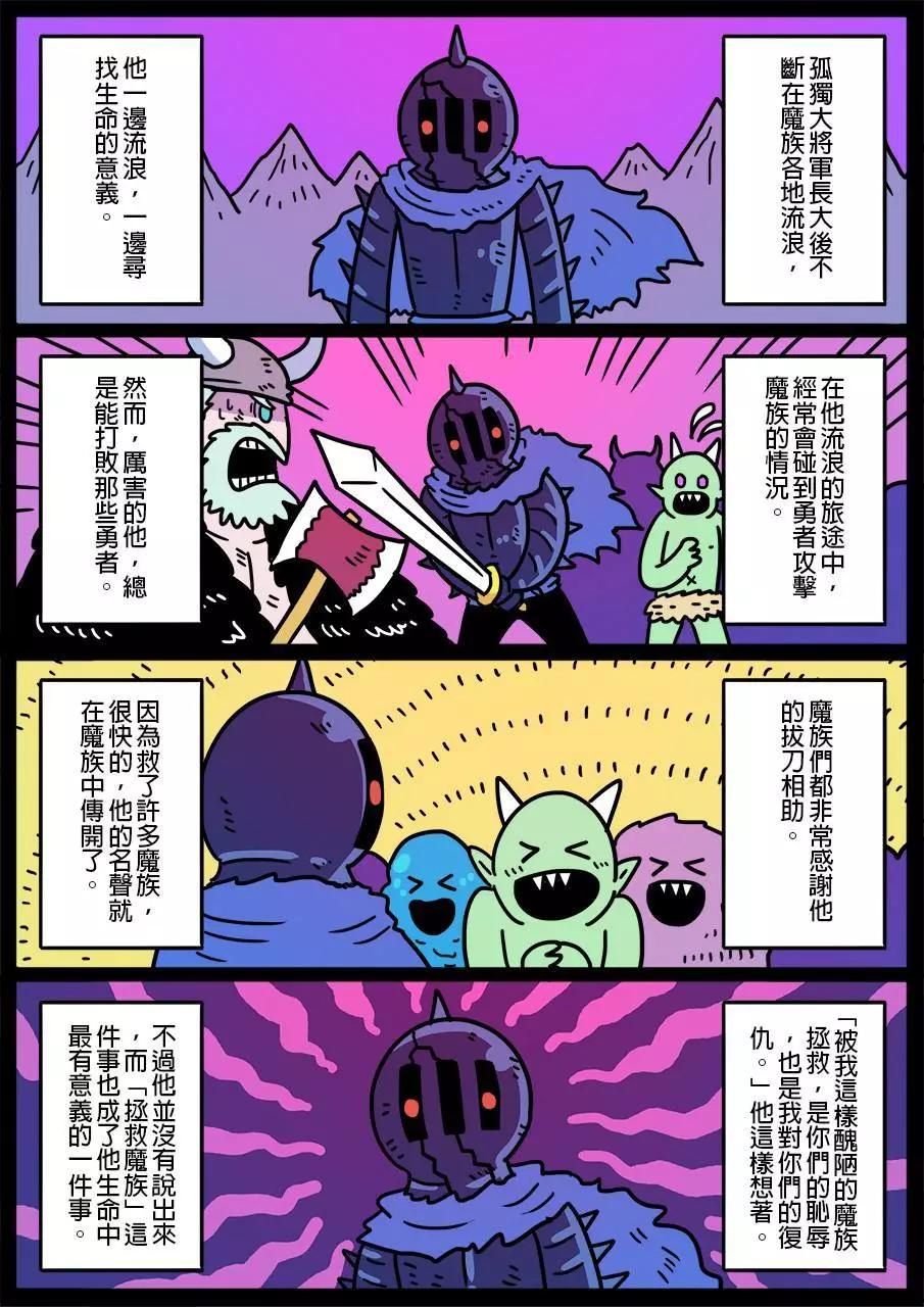 🍜勇者系列 第439话 第1页