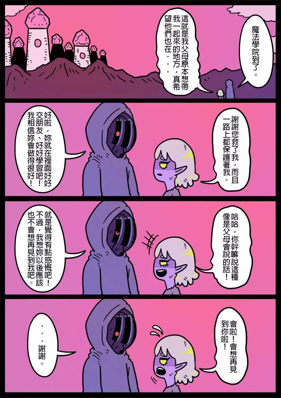 🍜勇者系列 第443话 第1页