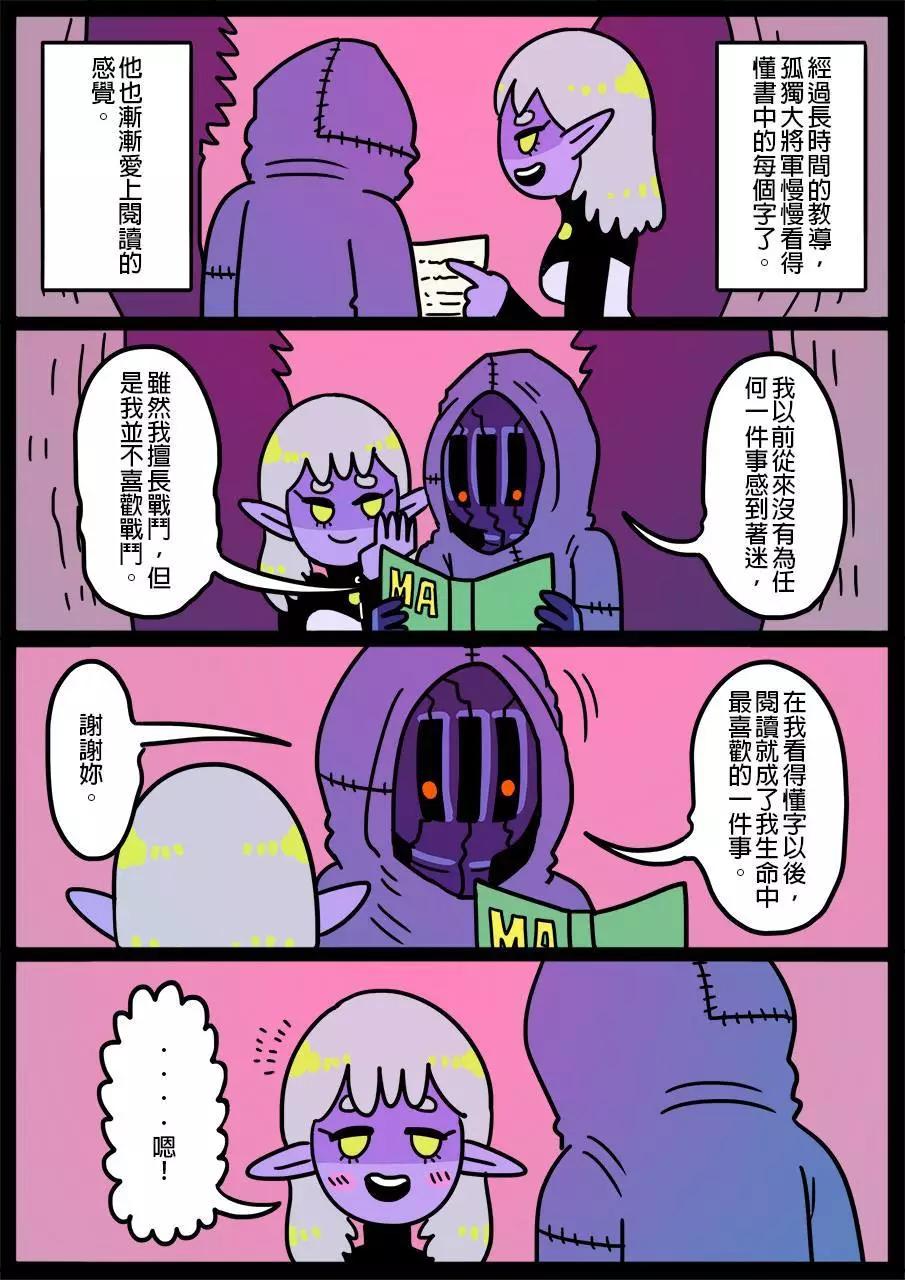 🍜勇者系列 第445话 第1页