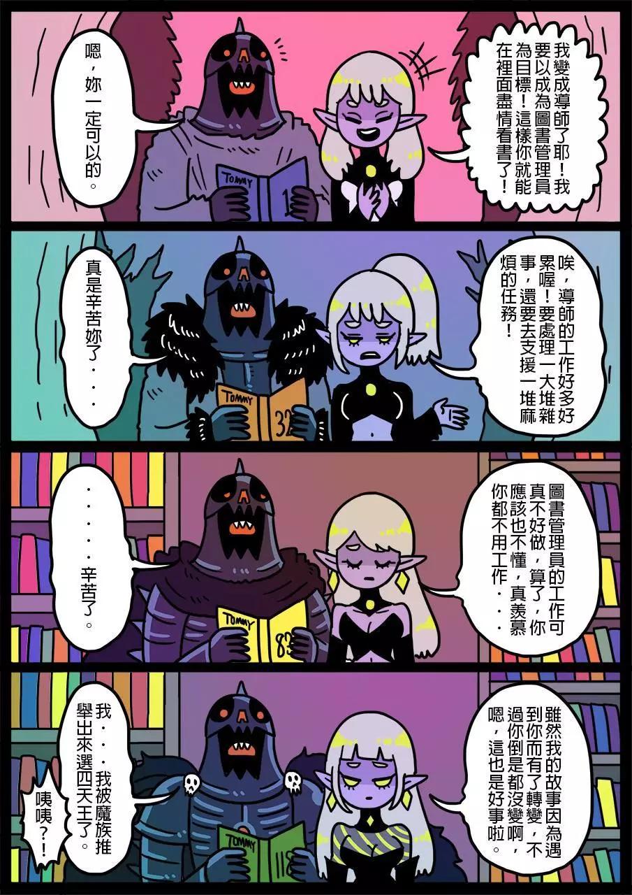 🍜勇者系列 第447话 第1页