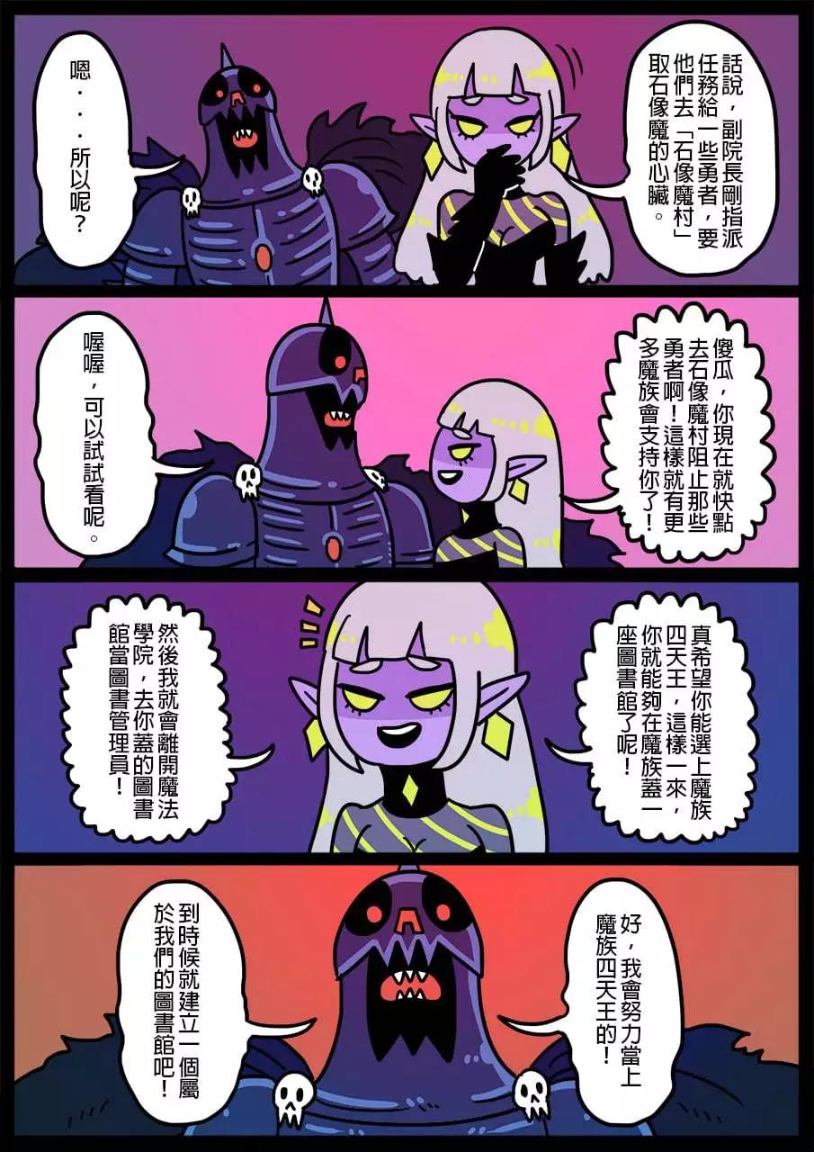 🍜勇者系列 第449话 第1页
