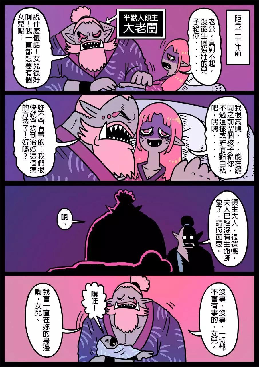 🍜勇者系列 第453话 第1页