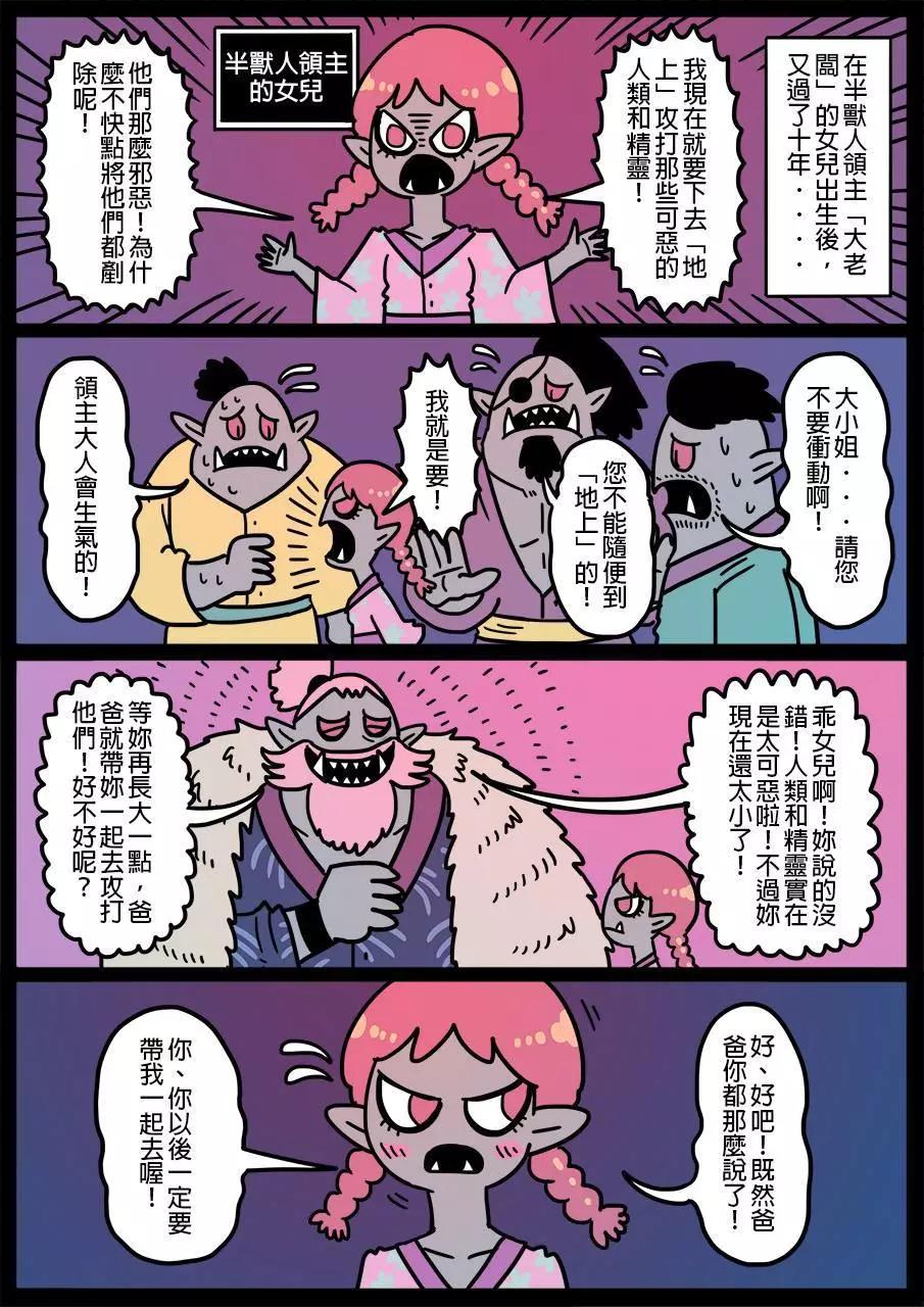 🍜勇者系列 第455话 第1页