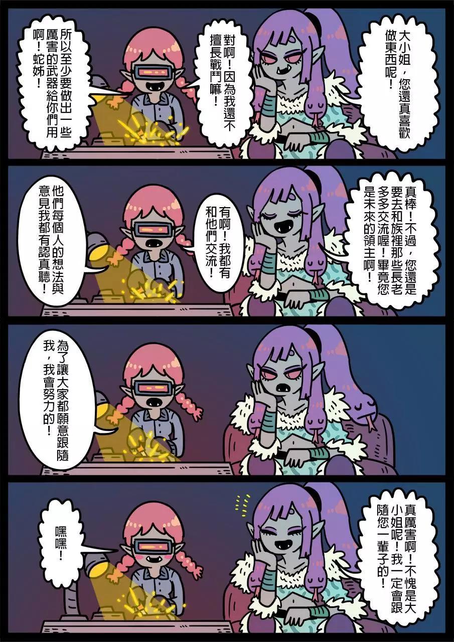 🍜勇者系列 第457话 第1页