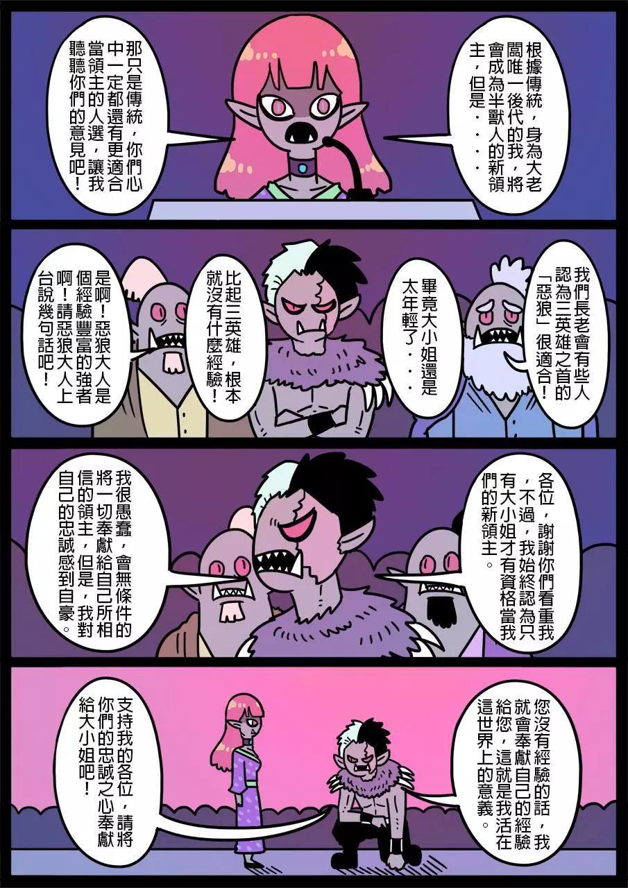 🍜勇者系列 第463话 第1页