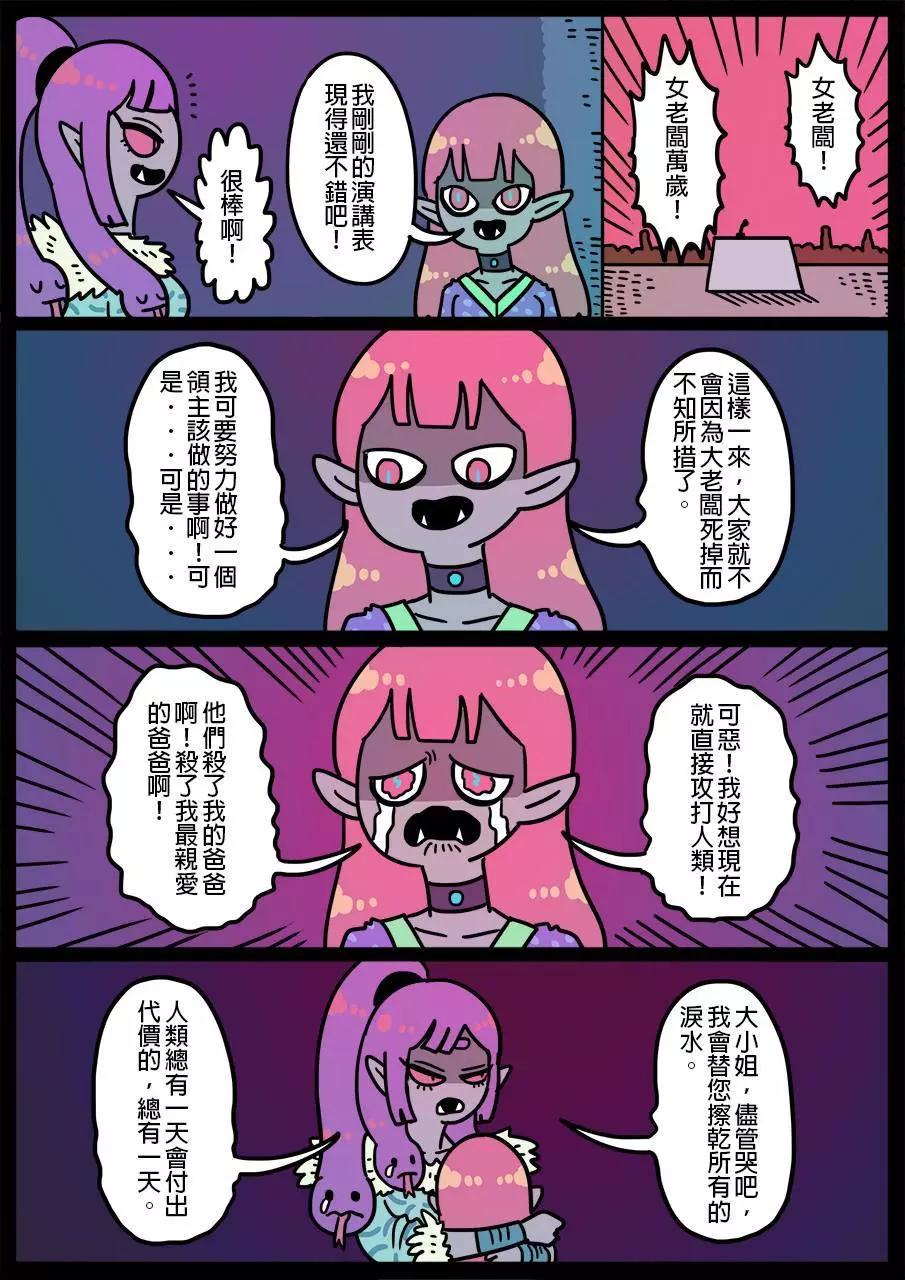 🍜勇者系列 第465话 第1页