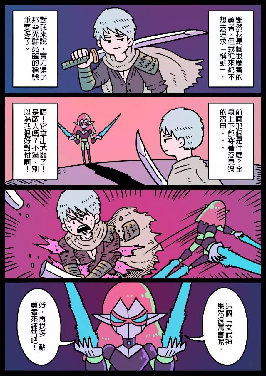 🍜勇者系列 第469话 第1页