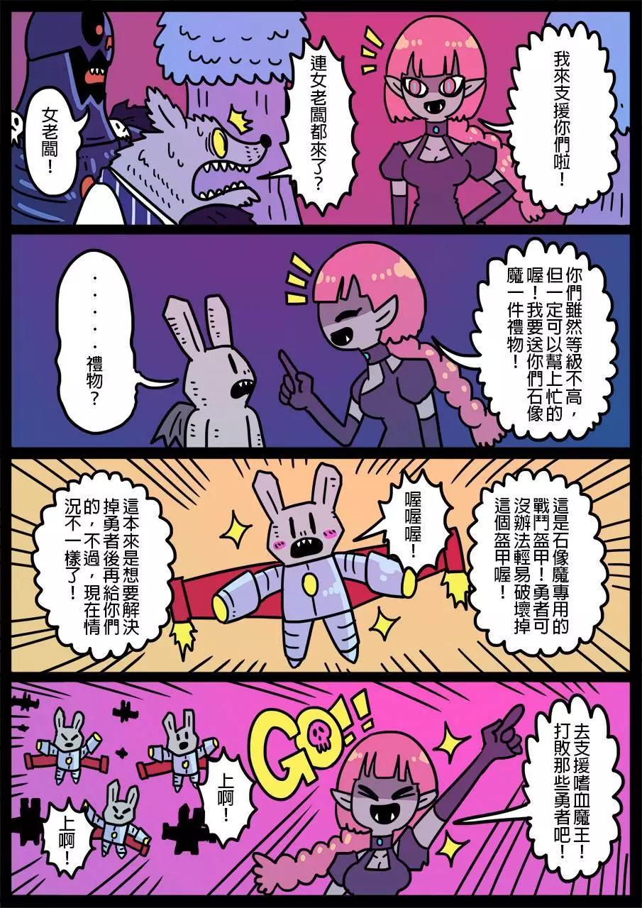 🍜勇者系列 第475话 第1页