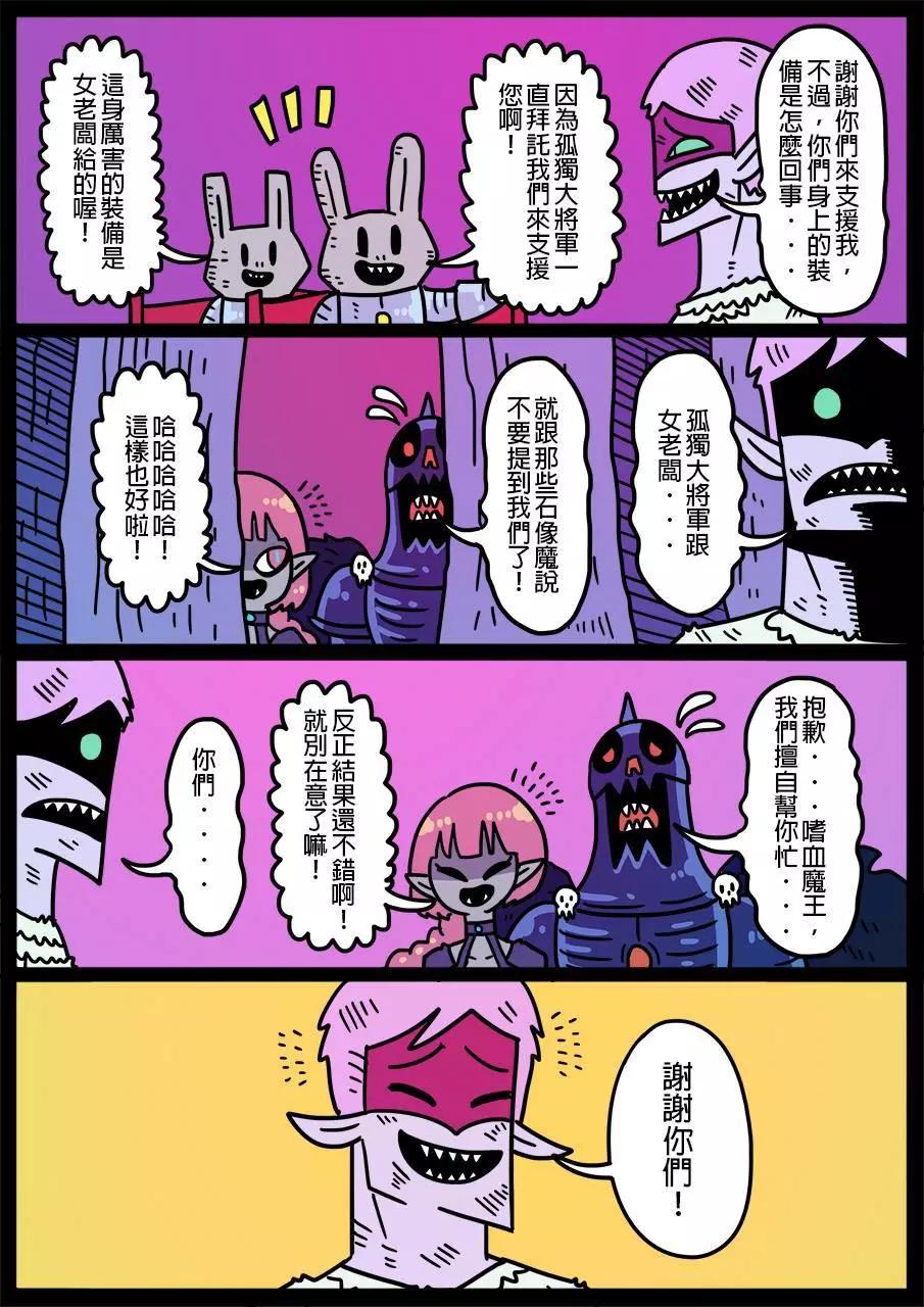🍜勇者系列 第479话 第1页
