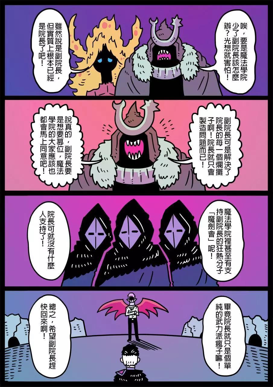 🍜勇者系列 第489话 第1页