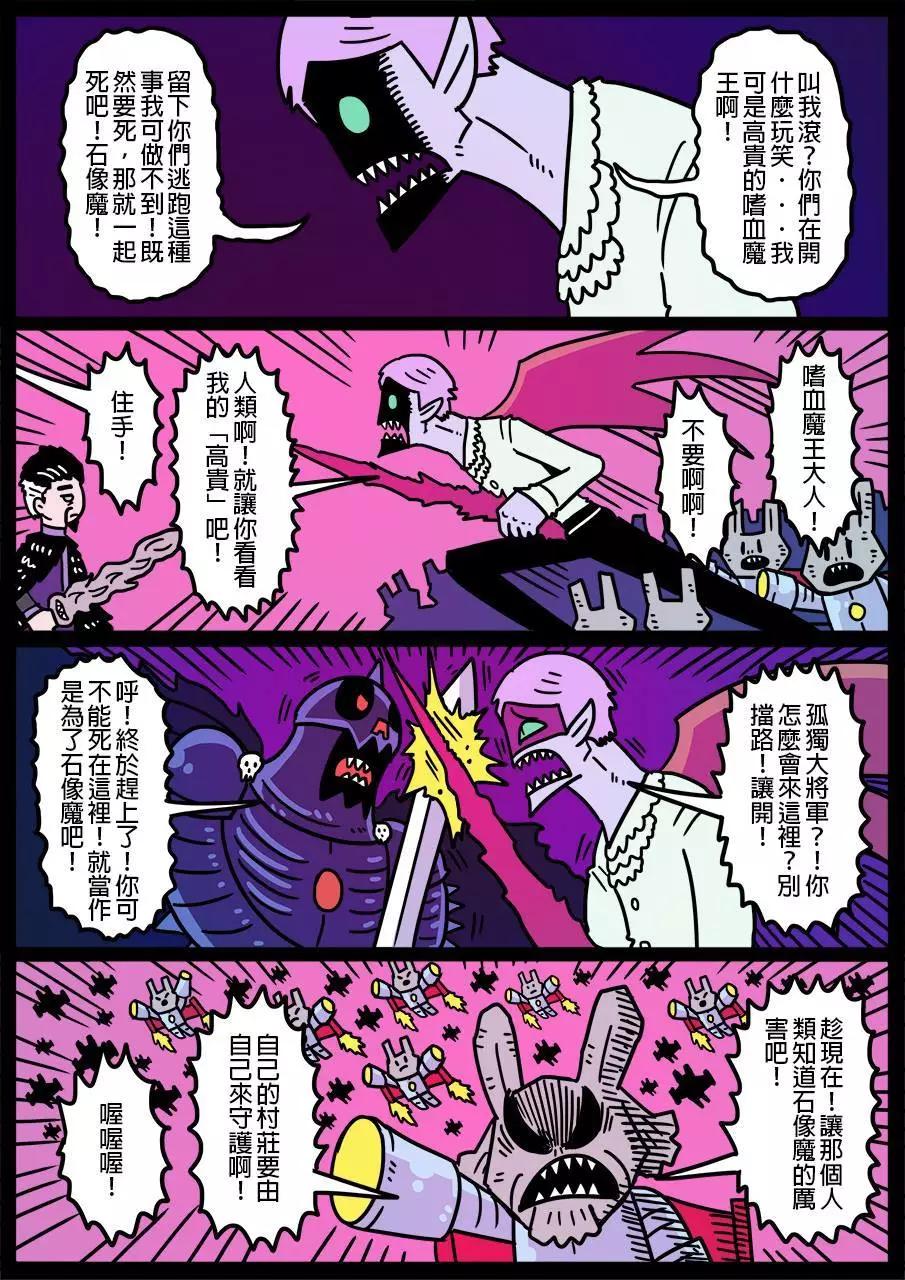 🍜勇者系列 第493话 第1页