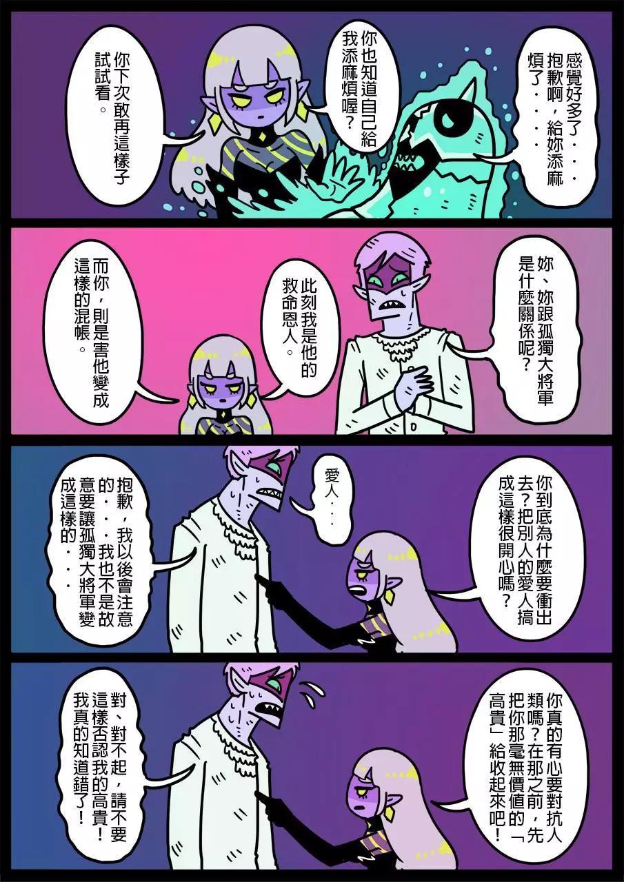 🍜勇者系列 第499话 第1页