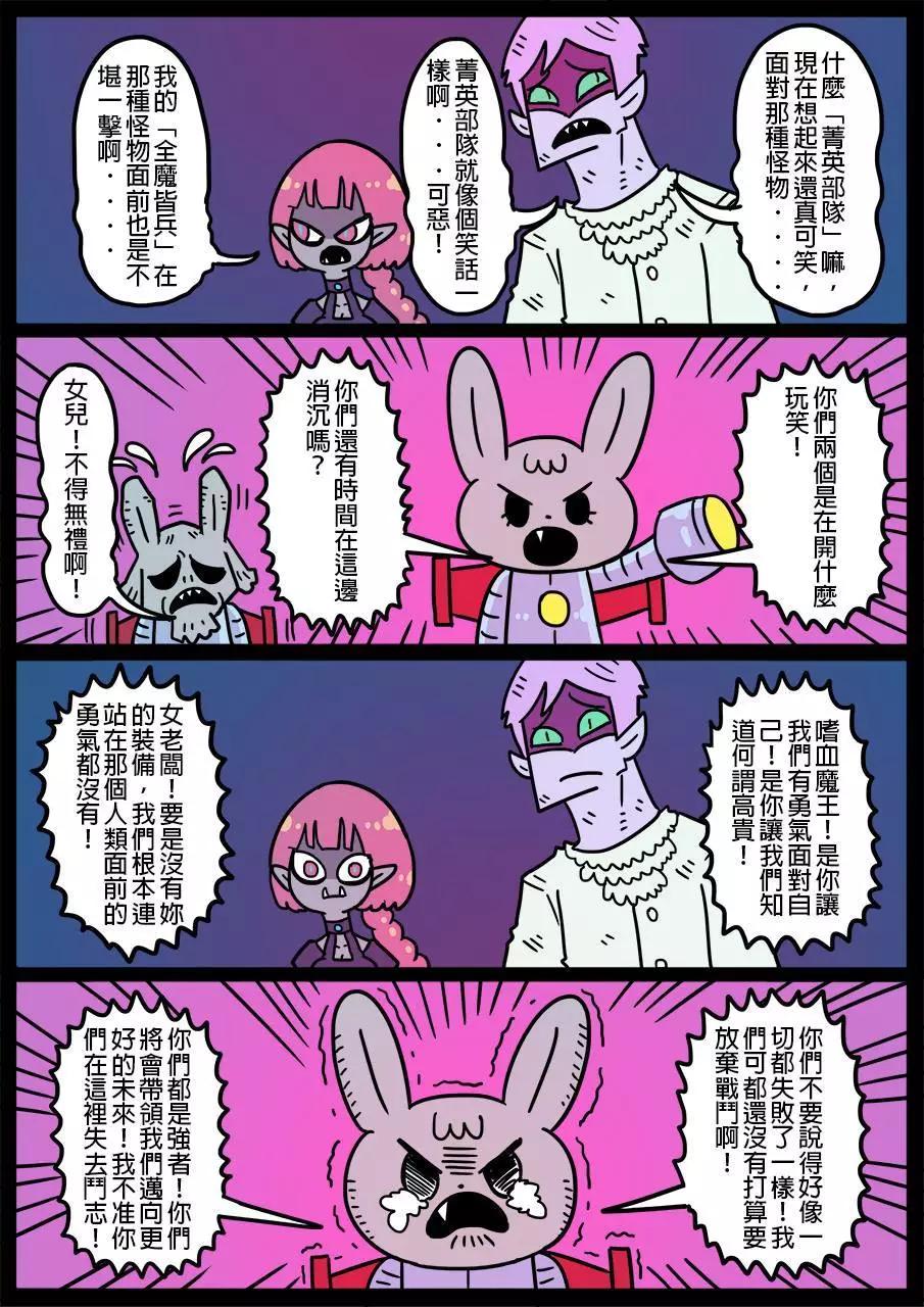🍜勇者系列 第501话 第1页