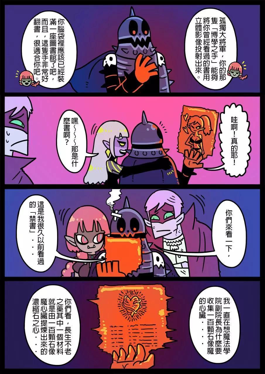 🍜勇者系列 第503话 第1页