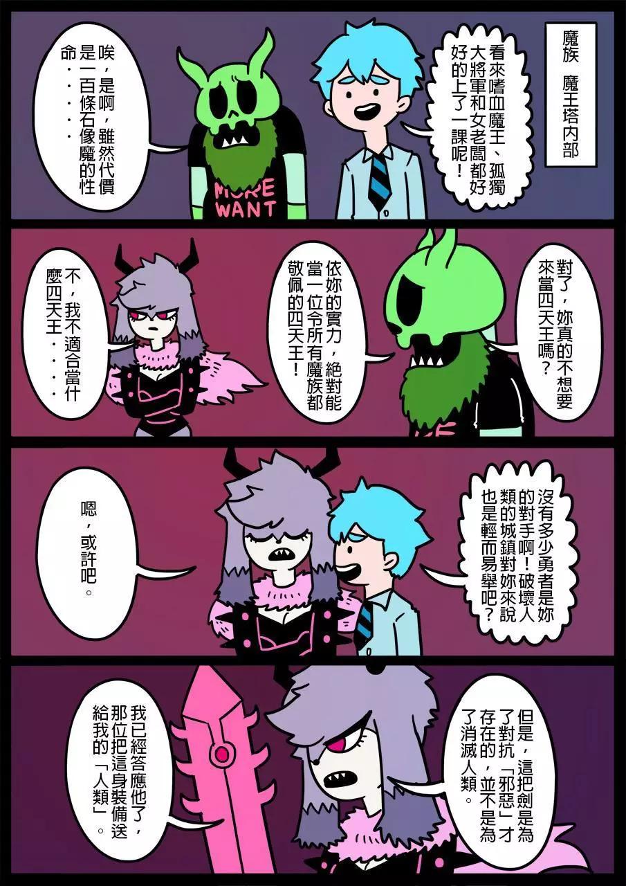 🍜勇者系列 第505话 第1页