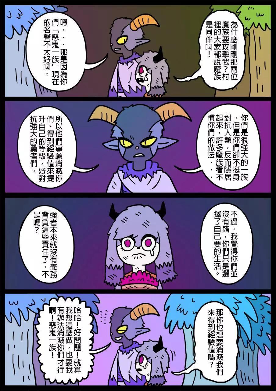 🍜勇者系列 第509话 第1页