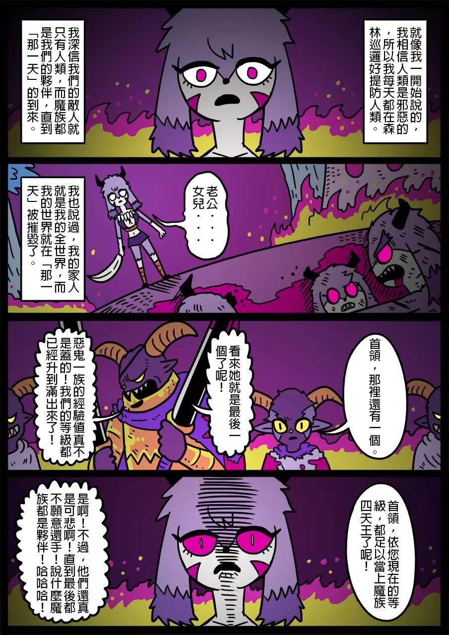 🍜勇者系列 第511话 第1页