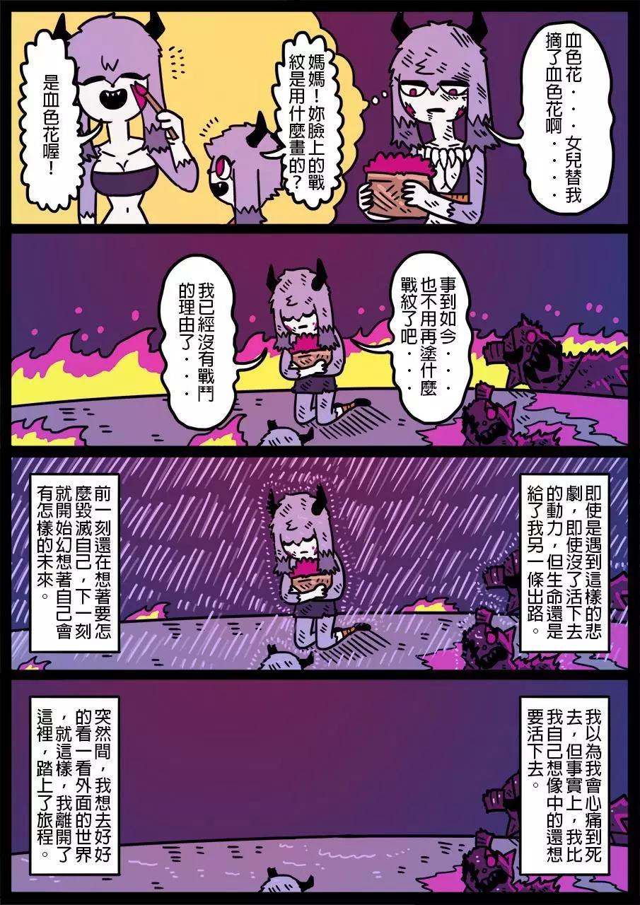 🍜勇者系列 第513话 第1页