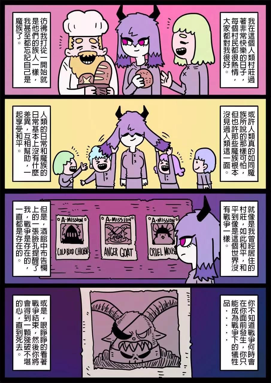 🍜勇者系列 第517话 第1页