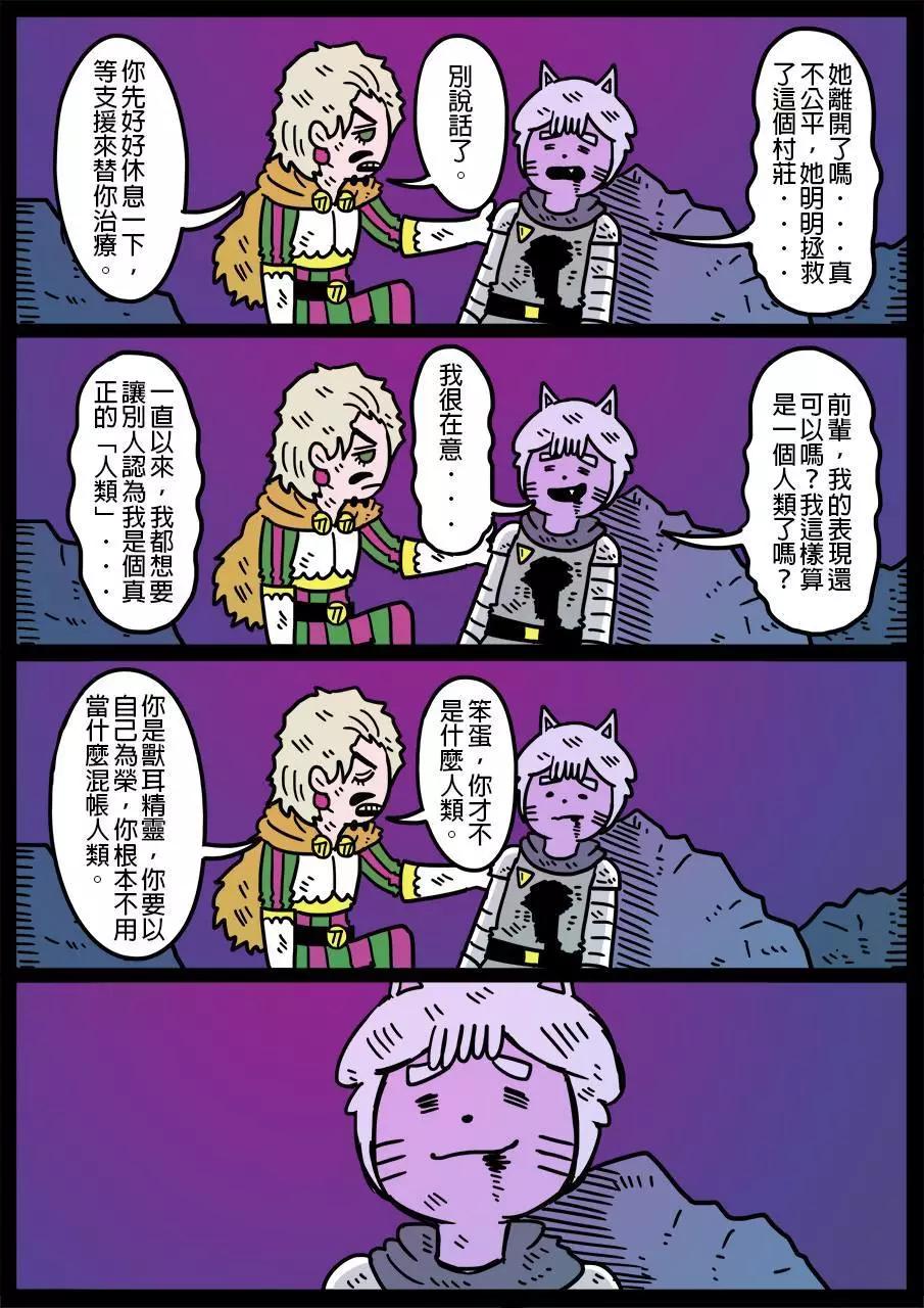 🍜勇者系列 第531话 第1页