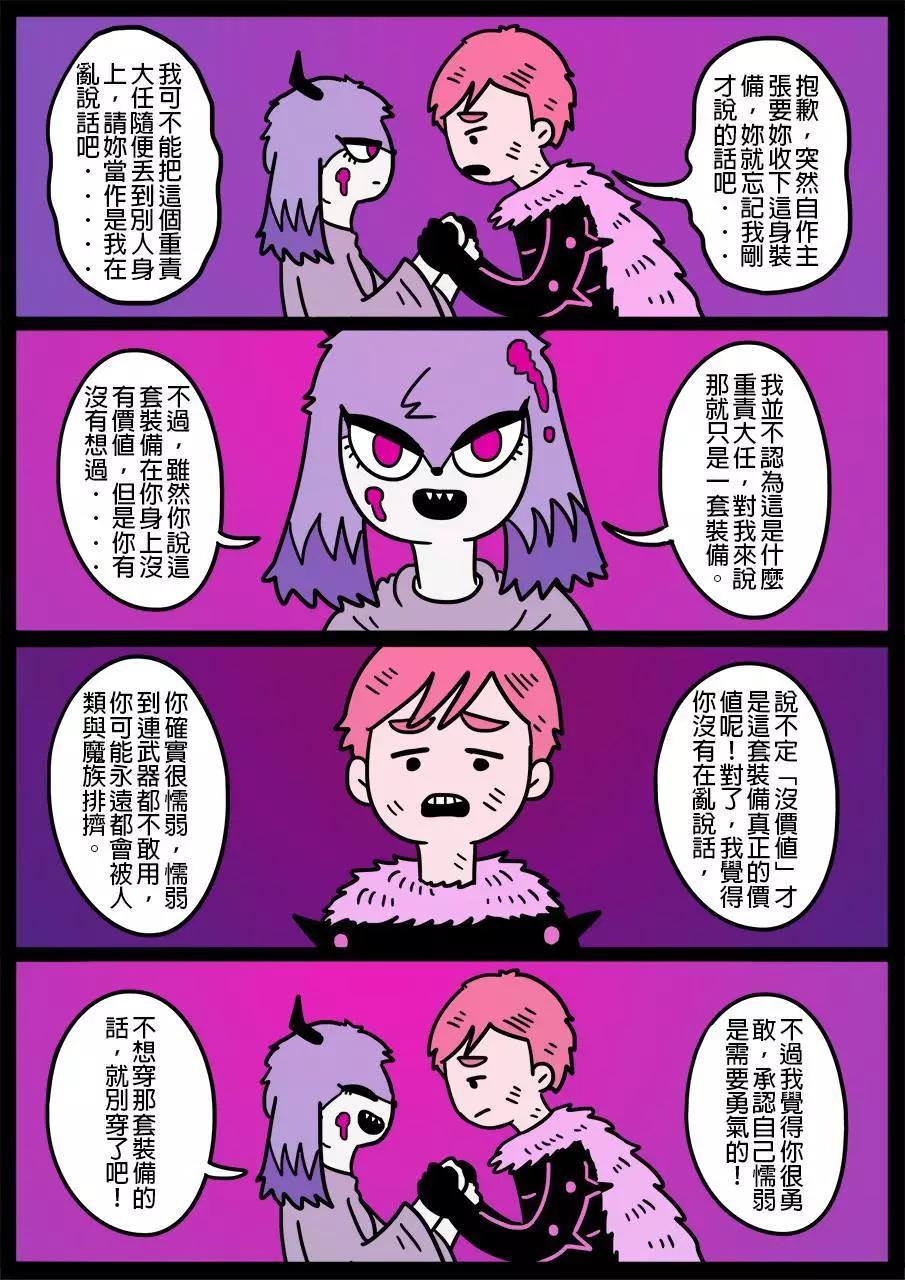 🍜勇者系列 第541话 第1页