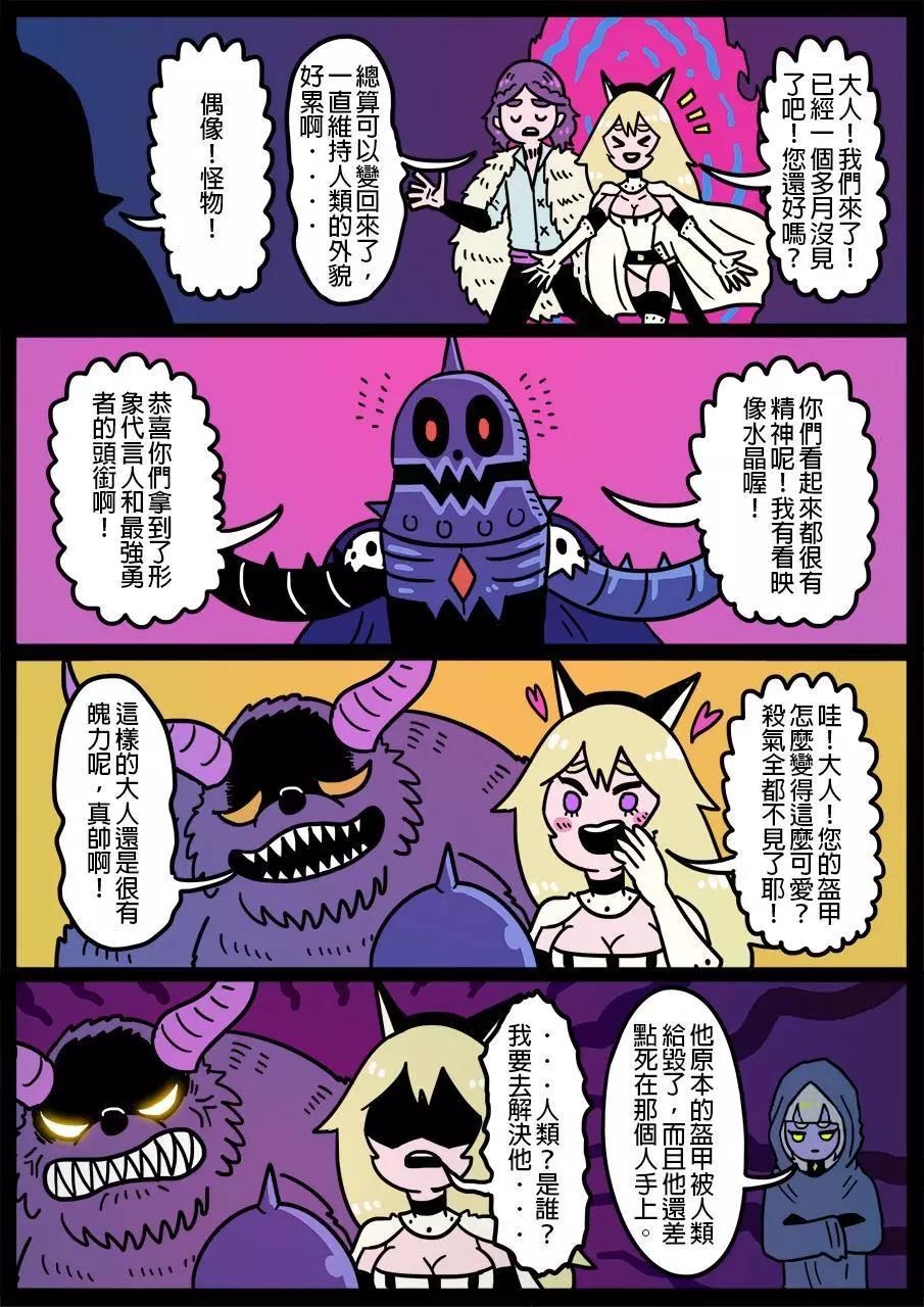 🍜勇者系列 第551话 第1页
