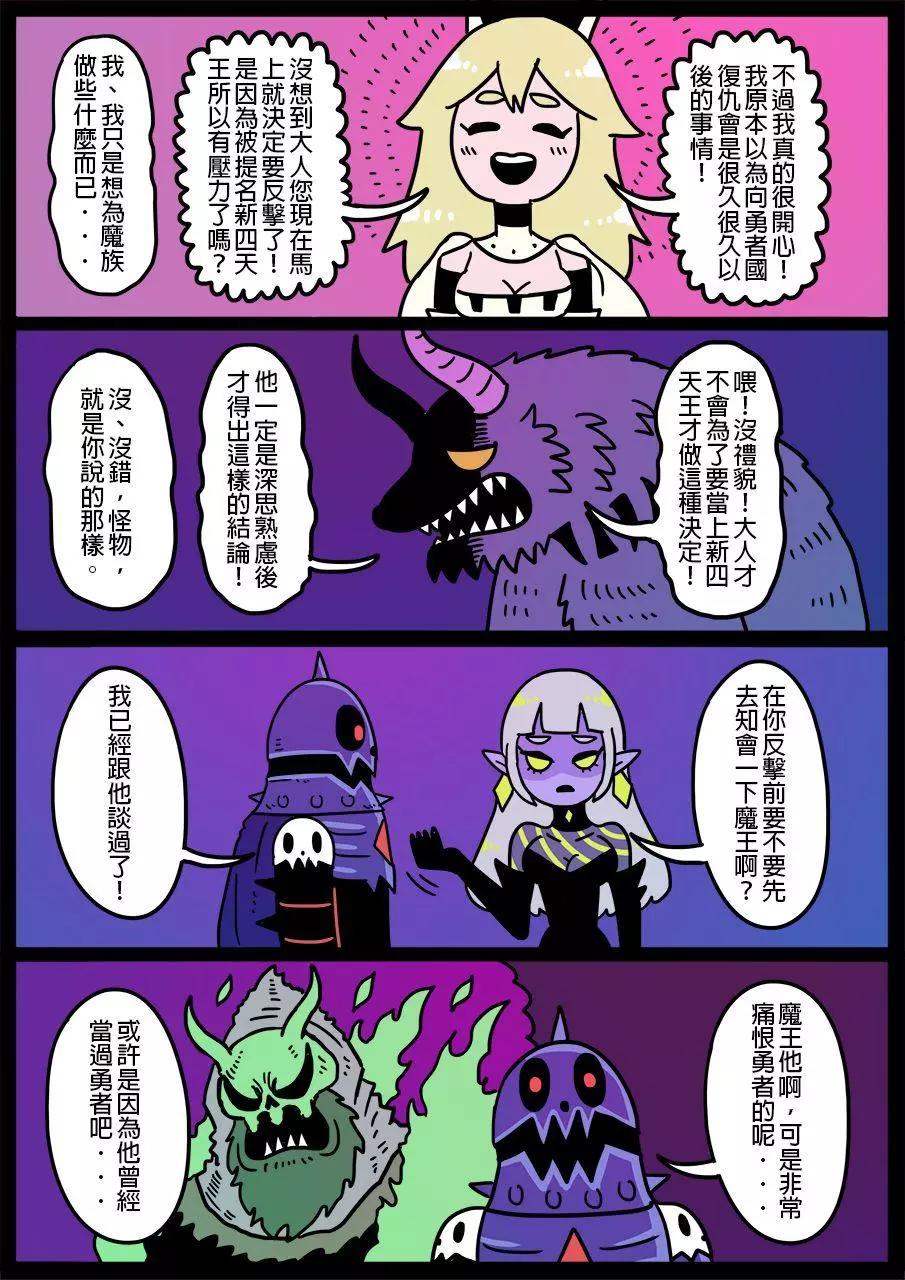 🍜勇者系列 第555话 第1页