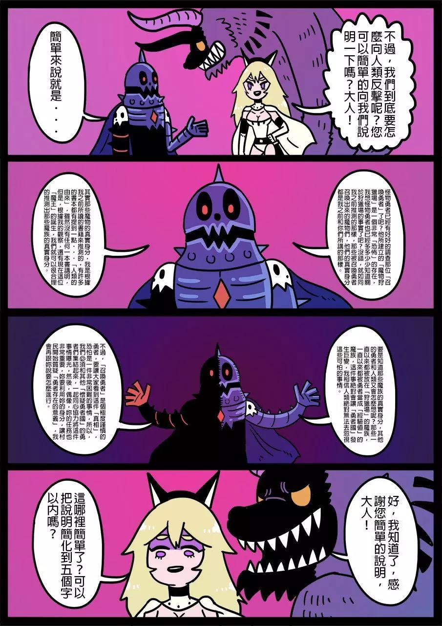 🍜勇者系列 第557话 第1页