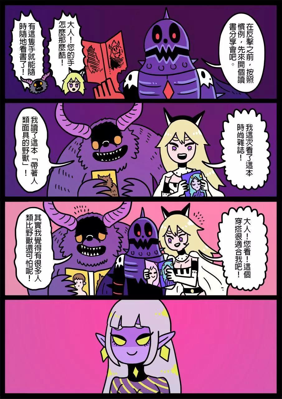 🍜勇者系列 第559话 第1页
